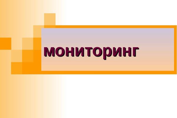 Кракен даркнет купить