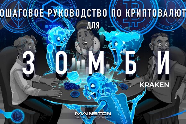 Kraken market ссылка тор